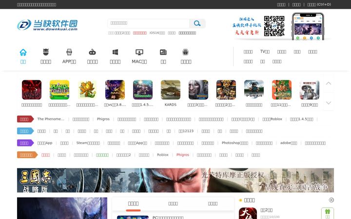 Screenshot του downkuai.com
