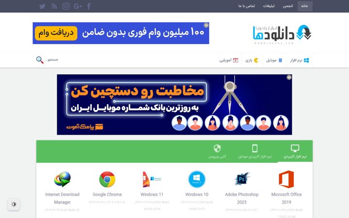 Screenshot of downloadha.com