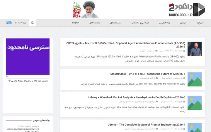 Screenshot of downloadly.ir