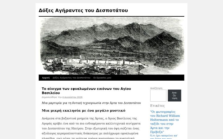 Screenshot of doxesdespotatou.com