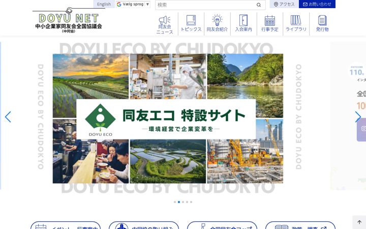 Screenshot of doyu.jp