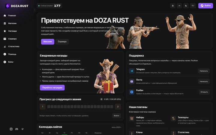 Screenshot of dozarust.ru
