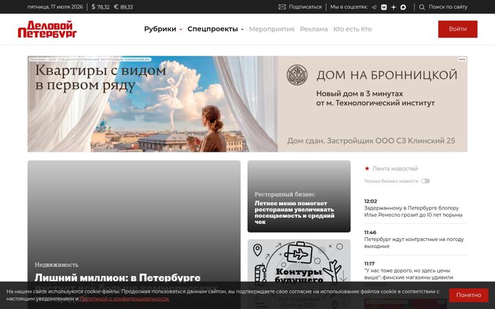 Screenshot di dp.ru