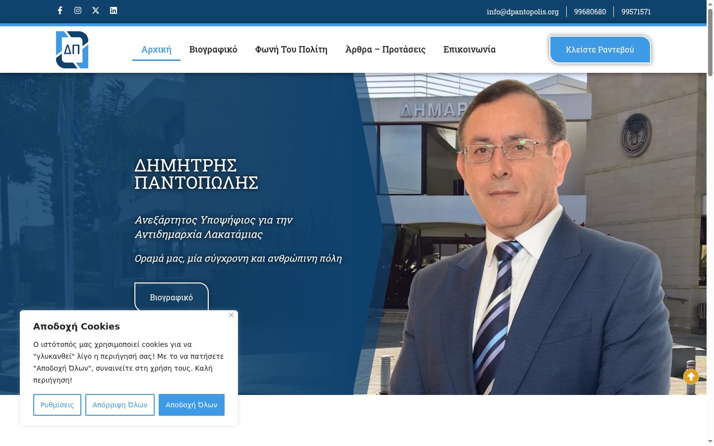 Sutikimo reklamjuostės, rodytos prieš bet kokią sąveiką, ekrano kopija