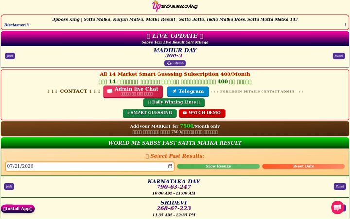 Ekrano kopija dpbossking.in