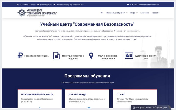 Zrzut ekranu dposb.ru