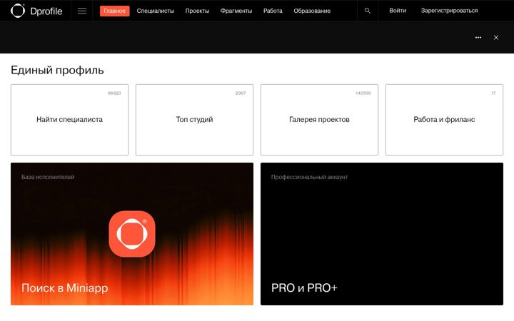 Képernyőkép: dprofile.ru