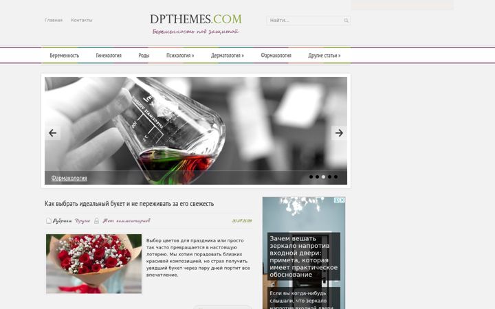 Screenshot of dpthemes.com