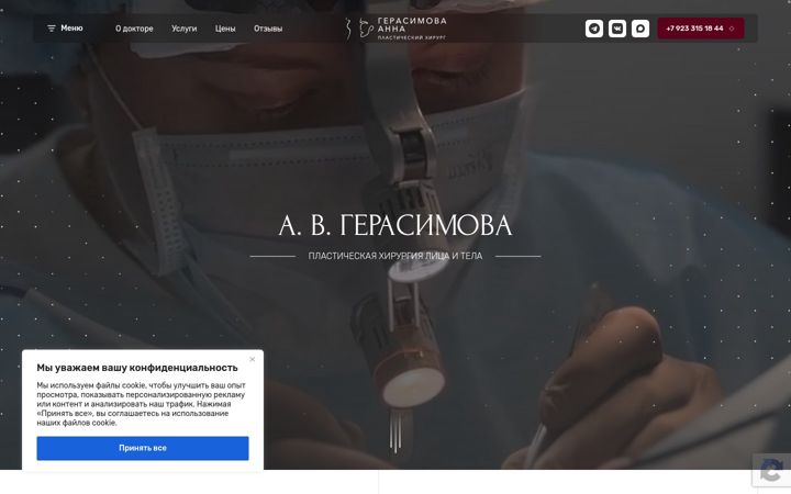 Zrzut ekranu dr-an-gerasimova.ru