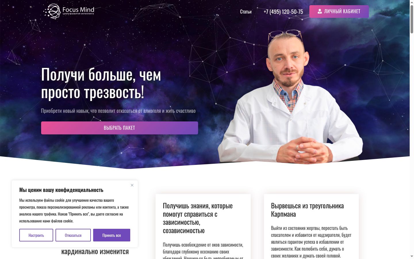 Screenshot tal-banner tal-kunsens muri qabel kwalunkwe interazzjoni