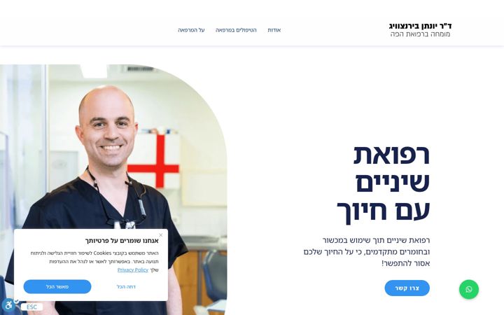 Screenshot of dr-birenzweig.com