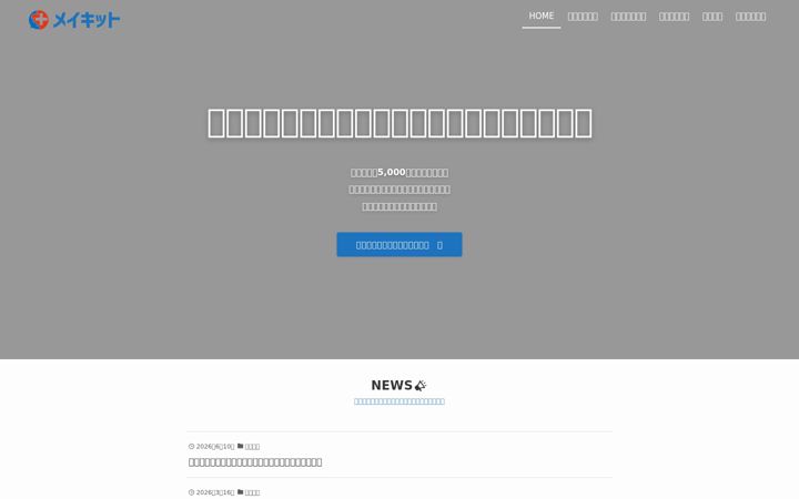 Screenshot of dr-fish.net