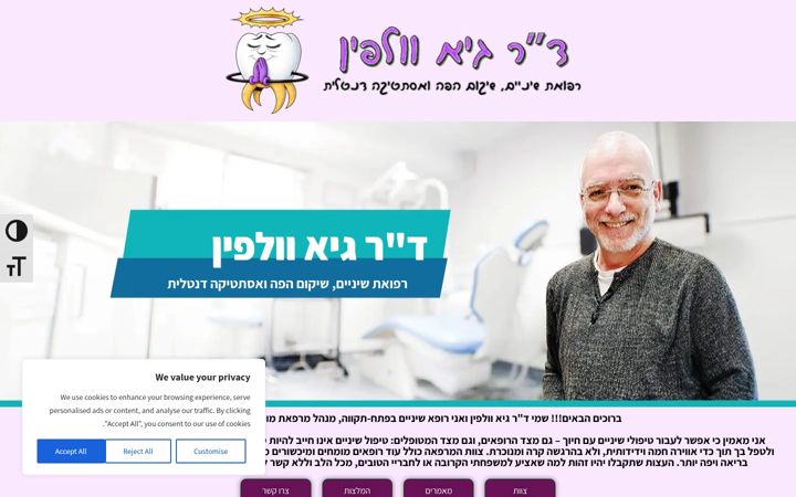 Screenshot of dr-guy.com