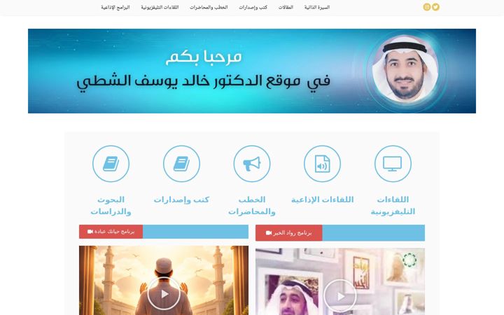 Screenshot of dr-kshatti.com