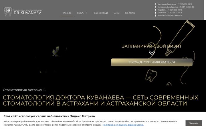 Zrzut ekranu dr-kuvanaev.ru