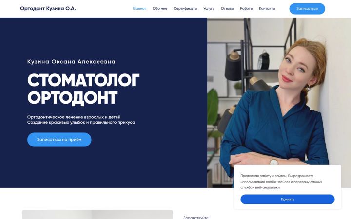 Zrzut ekranu dr-kuzina.ru