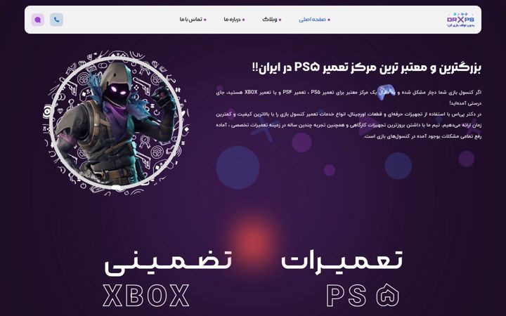 Screenshot of dr-ps.ir