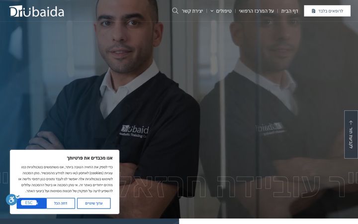 Screenshot of dr-ubaida.com