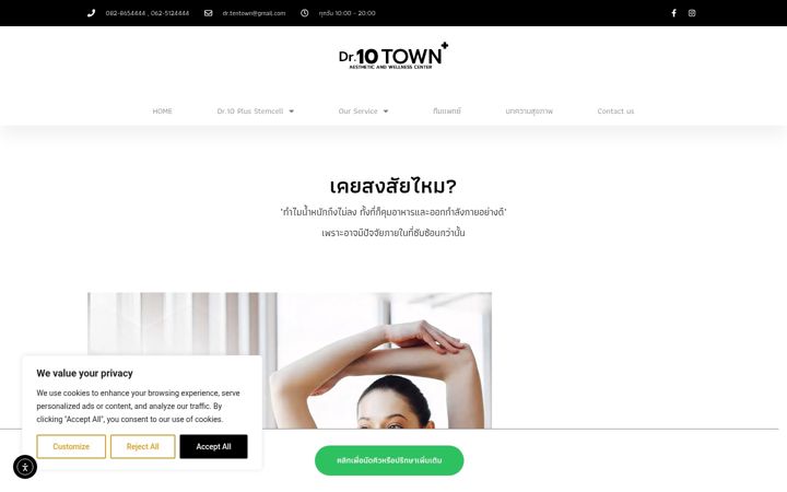 Screenshot of dr10town.com