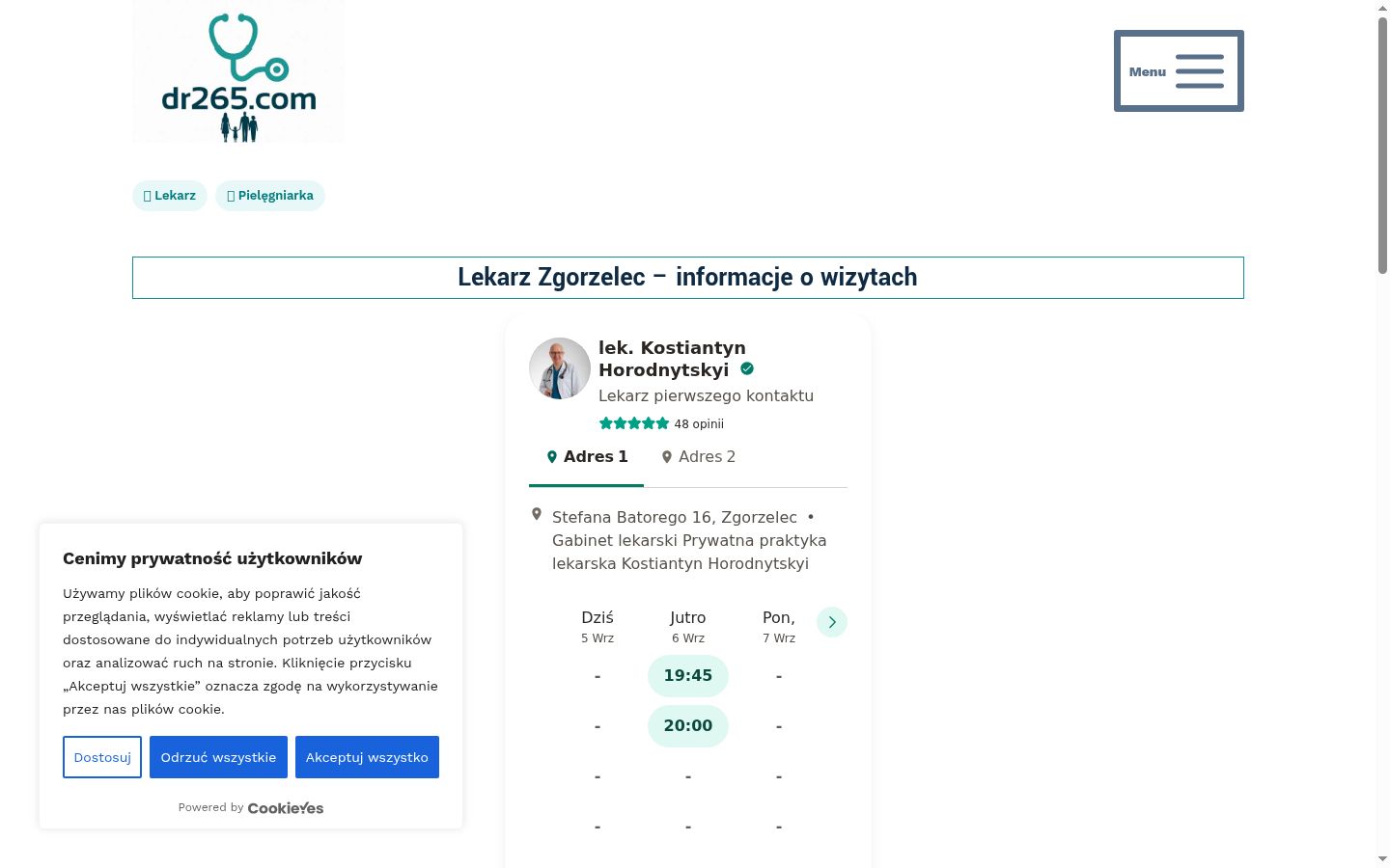 Екранна снимка на банера за съгласие, показан преди каквото и да е взаимодействие