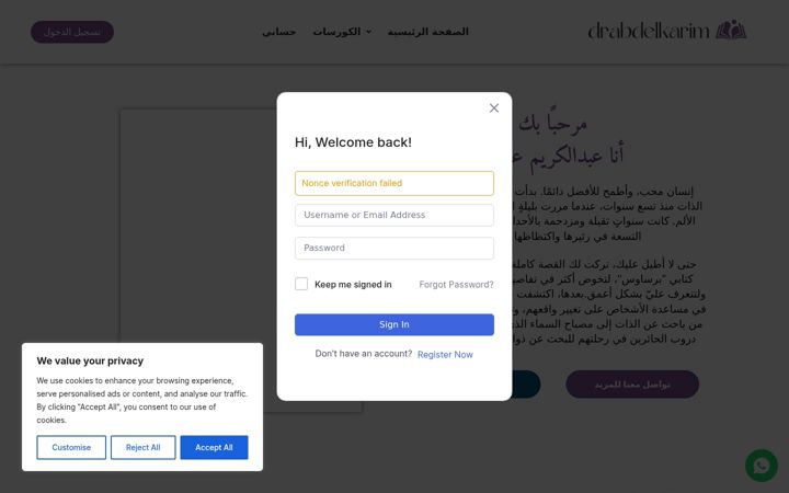 Screenshot of drabdelkarim.com