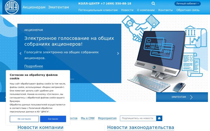 Skjámynd af draga.ru