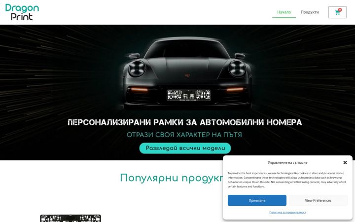 Screenshot of dragonprint.net