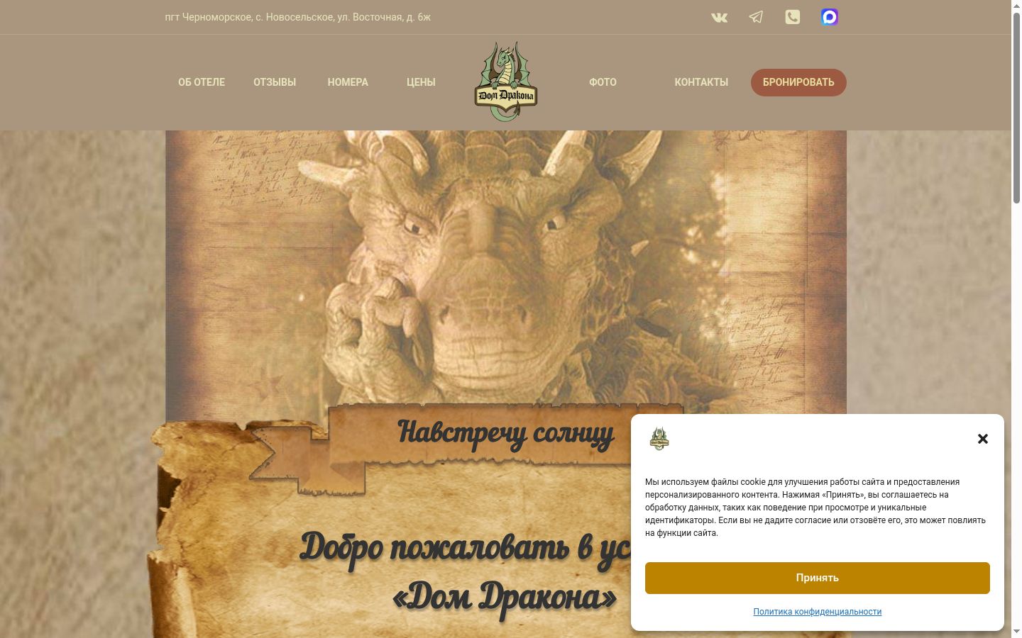 Screenshot van de toestemmingsbanner zoals getoond vóór enige interactie