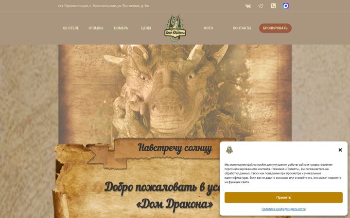 Skjámynd af drakon-house.ru