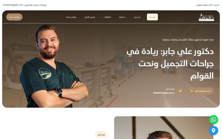 Screenshot of draligaber.com
