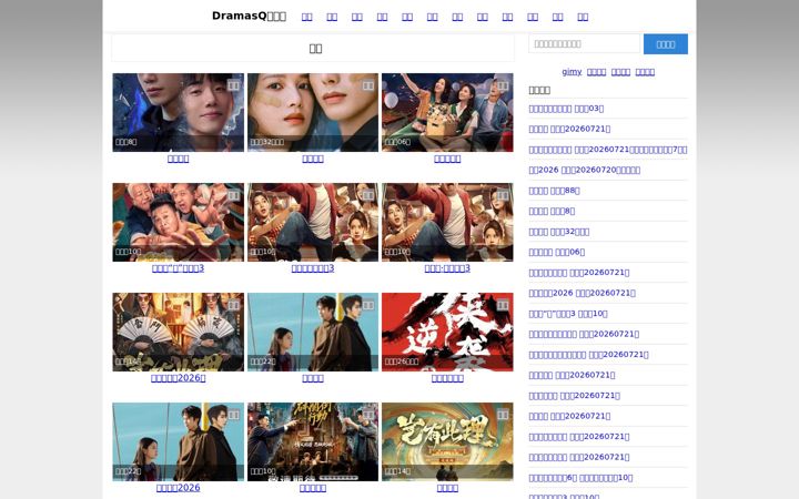 Screenshot of dramasq.com.tr