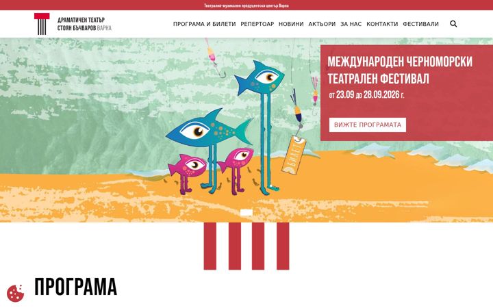 Screenshot of dramavarna.com