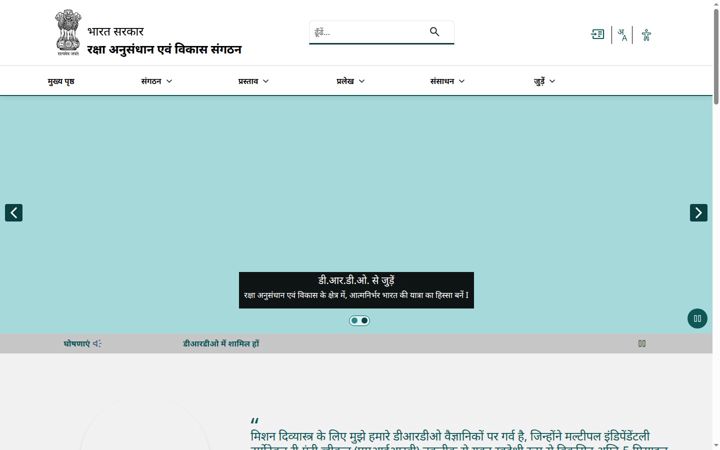 drdo.gov.in