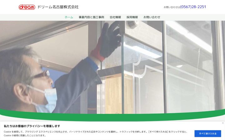 Kuvakaappaus sivustosta dream-na.co.jp