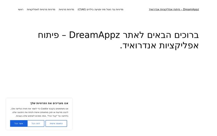 Screenshot of dreamappz.com