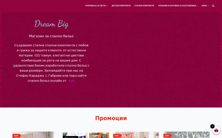 Ekrānuzņēmums no dreambigshop.eu