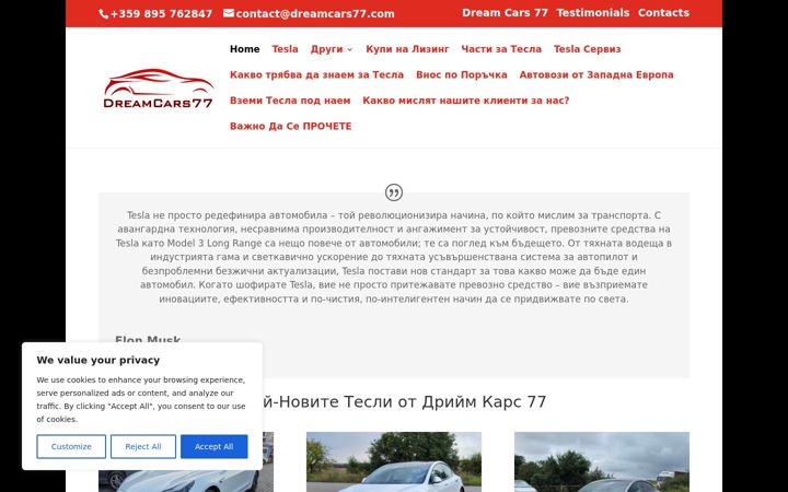 Screenshot of dreamcars77.com
