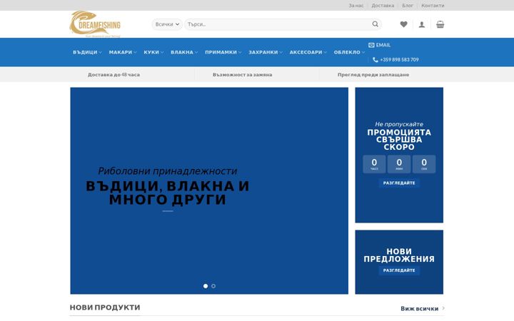Screenshot of dreamfishing-bg.com
