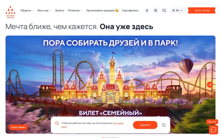 Screenshot of dreamisland.ru