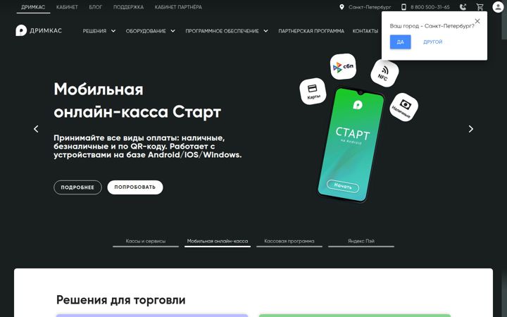 dreamkas.ru