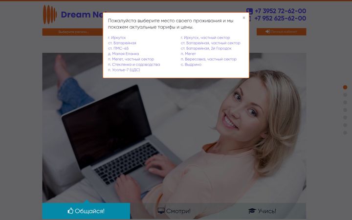 Screenshot of dreamnet.su