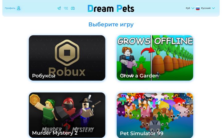 Екранна снимка на dreampets.gg