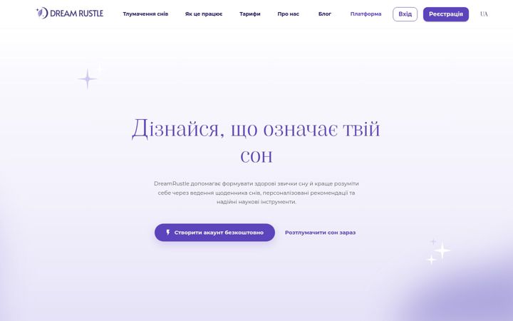 Screenshot of dreamrustle.com