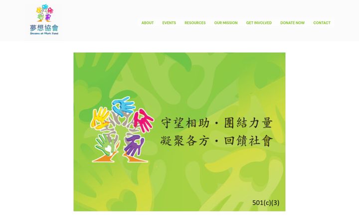 Ekrano kopija dreamsatworkfund.org