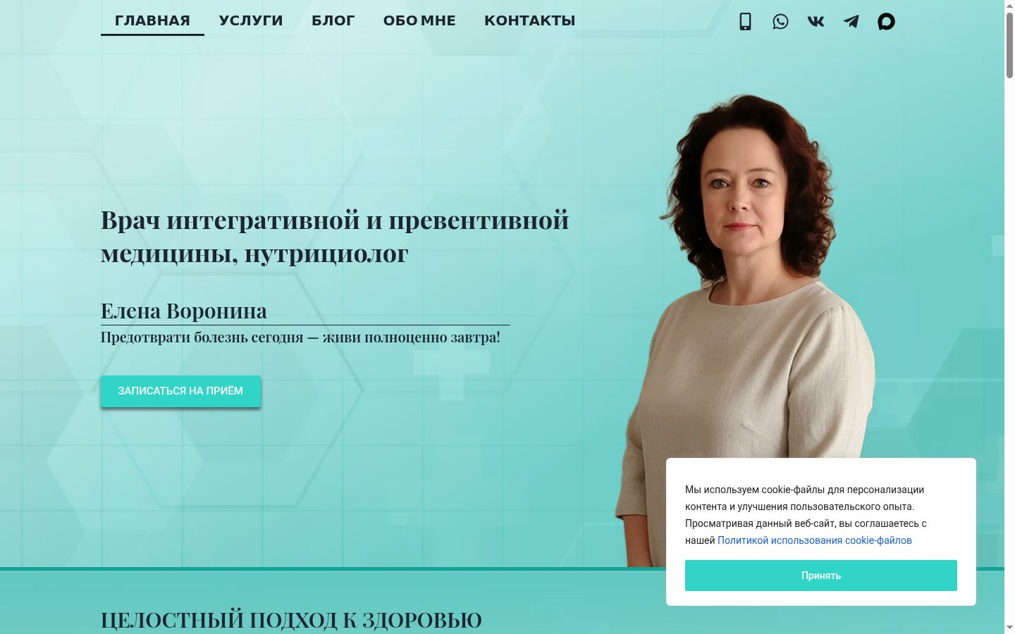 Snímka obrazovky banera súhlasu zobrazeného pred akoukoľvek interakciou