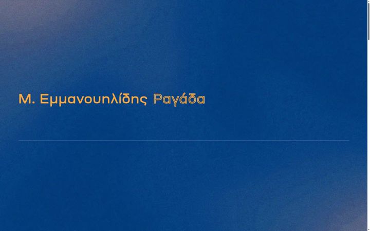 Screenshot of dremmanouilidis.com