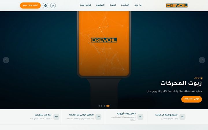 Screenshot of drevoil.com