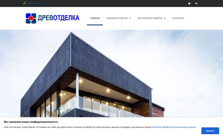 Skjámynd af drevotdelka.ru