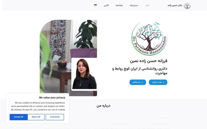Screenshot of drfarzanehhasanzadeh.com