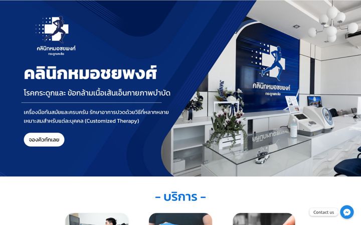 Screenshot of drfoonclinic.com